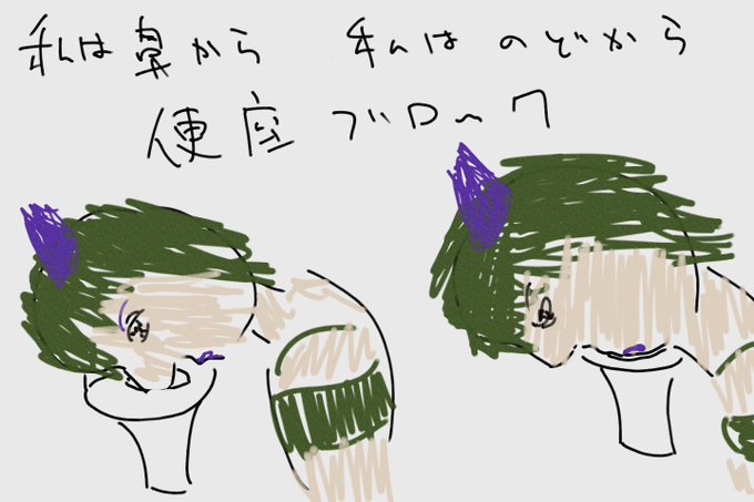 便座ブロックのtwitterイラスト検索結果 古い順 便座ブロックのtwitterイラスト検索結果 古い順