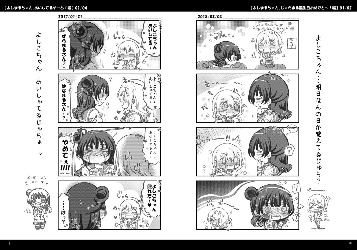 ぼくらぶ18新刊サンプルでおじゃる…???この前までうpってたまんがと、いつもとふいんきちがう漫画(4コマは変わらない)が描き下ろしで15本載ってます。(いつもどおりB5の36p500円) 