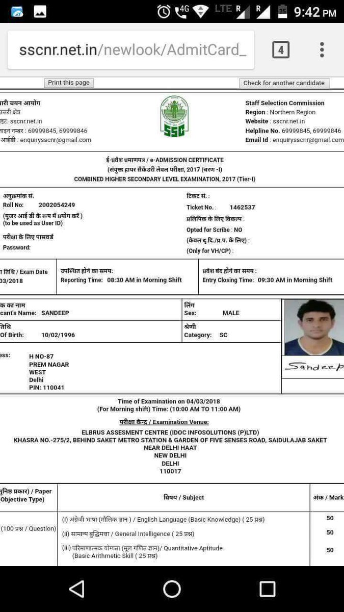 Sushilksyp's tweet photo. #share
#sscincredible
More than 60 admit card issued to a single ssc chsl candidate
https://t.co/jkS0oaBYhL
Check this drive for more admit cards.... https://t.co/pZANQIPuAT