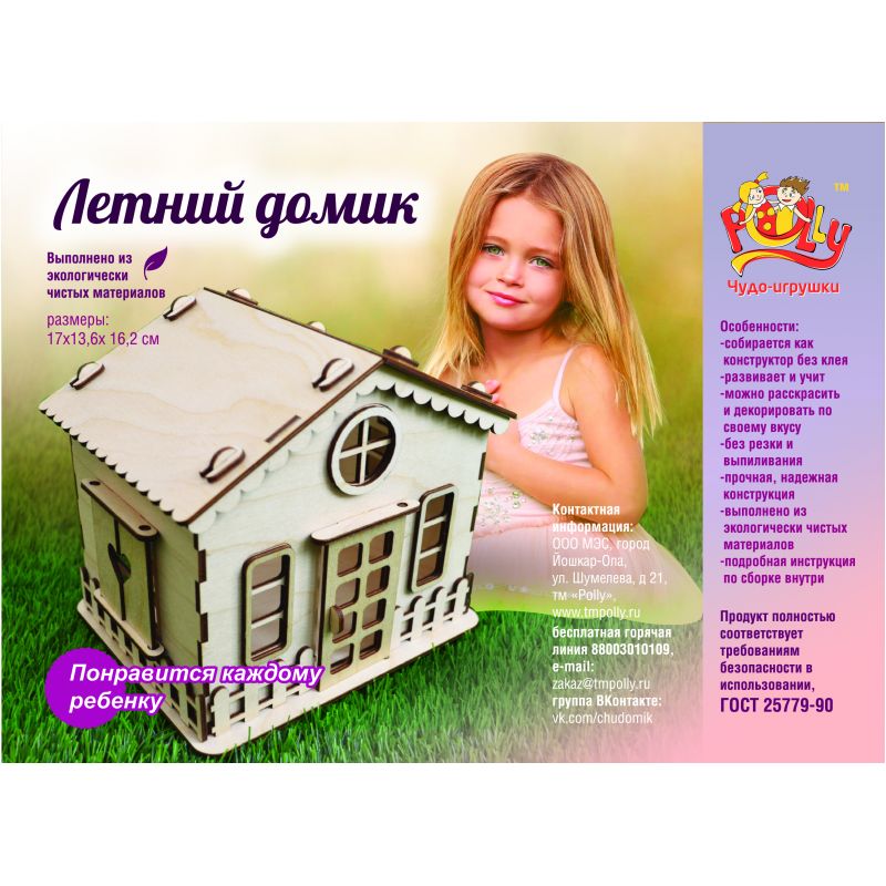 JersikovaKira's tweet image. Наш интернет магазин может предложить большую коллекцию оригинальных деревянных игрушек для Вашего ребёнка, например - Домик Монстер Хай petoy.ru/kukolnye-domik… #petoy #петой #ДомикДляКукол #КукольныйДомик