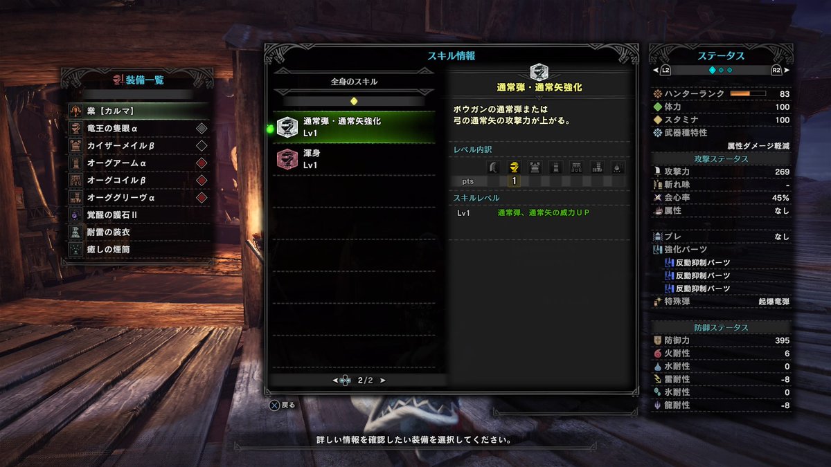 Mhw 業 カルマ の最強テンプレ装備 スキル 教えてくれ 爆newゲーム速報