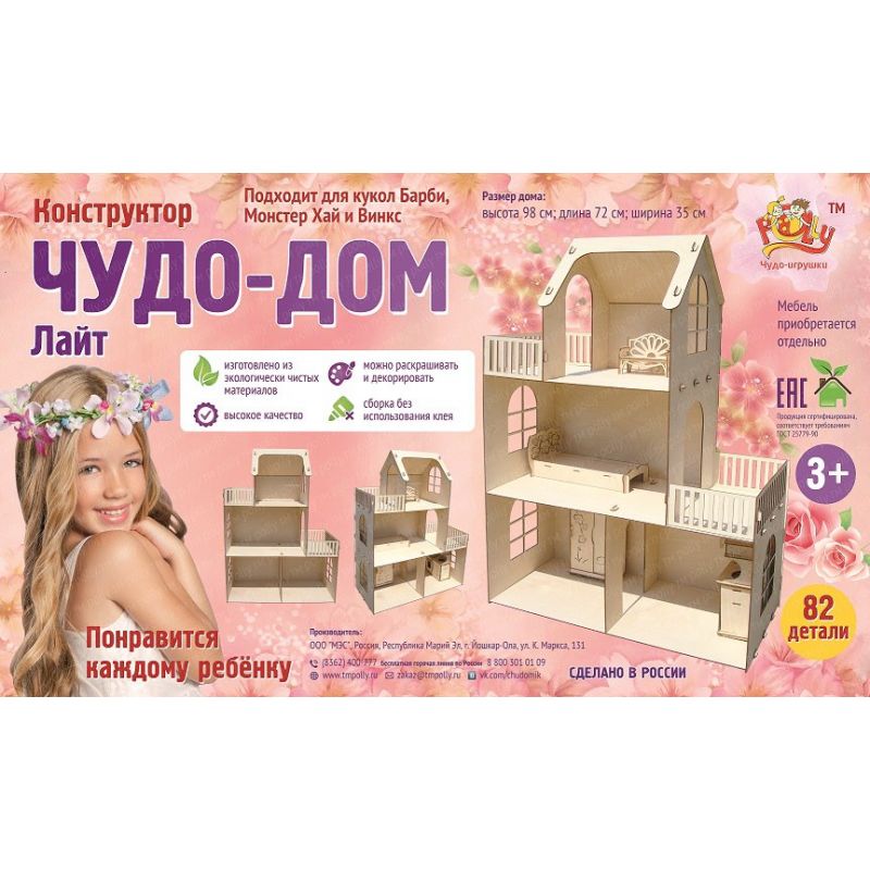 NyuraNevskaya's tweet image. Наш интернет магазин может предложить большую коллекцию оригинальных деревянных игрушек для Вашего ребёнка, например - домик для кукол petoy.ru/kukolnye-domik… #petoy #петой #ДомикДляКукол #КукольныйДомик