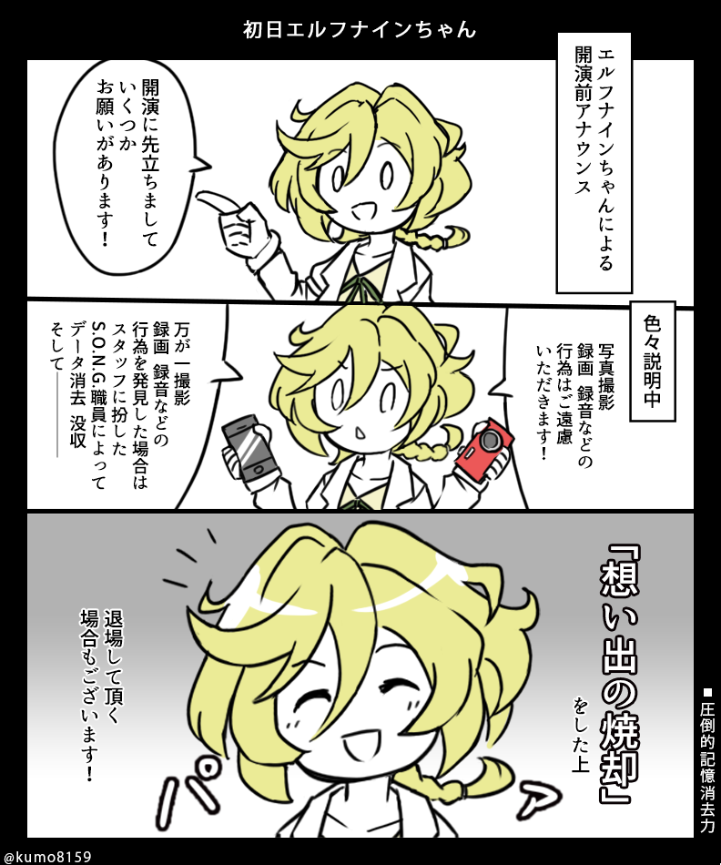 蜘蛛 Gx49話済 Kumo8159 さんの漫画 9作目 ツイコミ 仮