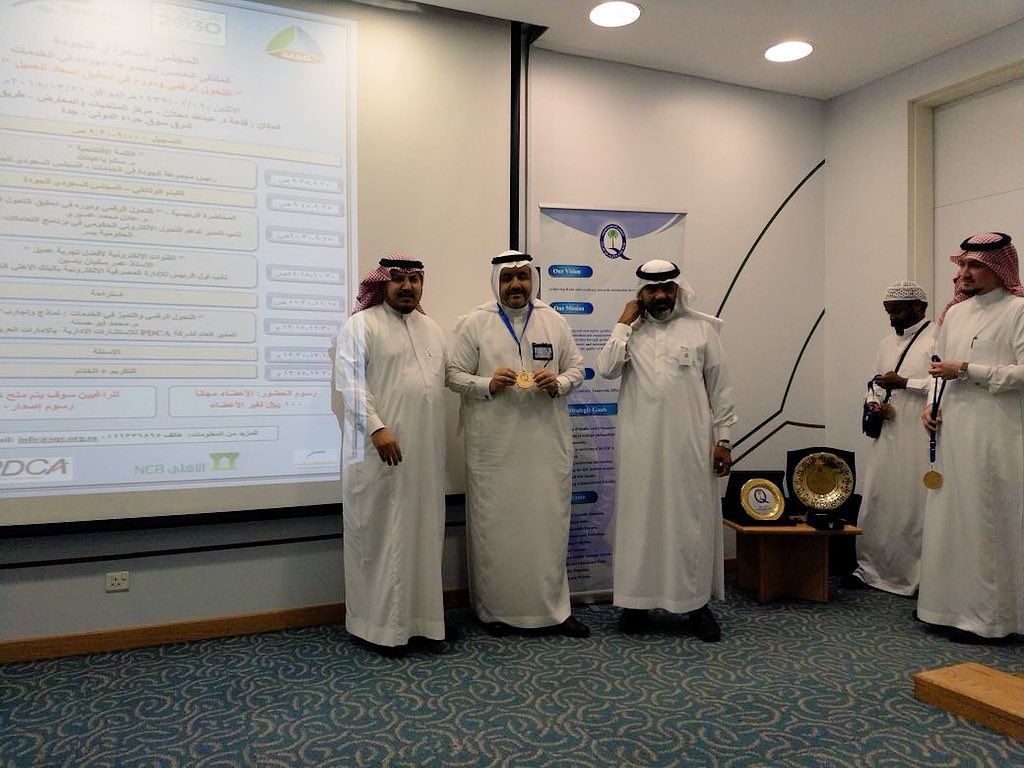 m_bejawi's tweet photo. سعدت بالمشاركة في الملتقى السنوي لمجموعة الجودة في القطاع الحكومي التي نظمها المجلس السعودي للجودة لنشر ثقافة الجودة والتميز المؤسسي.
استعرضت رحلة وكالة وزارة الحج والعمرة لشئون الزيارة مع الجودة والتميز المؤسسي ، شكراً لزملائي فريق العمل المتميز صُناع النجاح بكم نعتز ونفتخر https://t.co/1WjxDbnjin