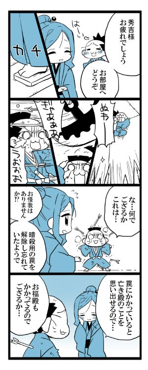 はとむぎ Matsuchido さんの漫画 22作目 ツイコミ 仮