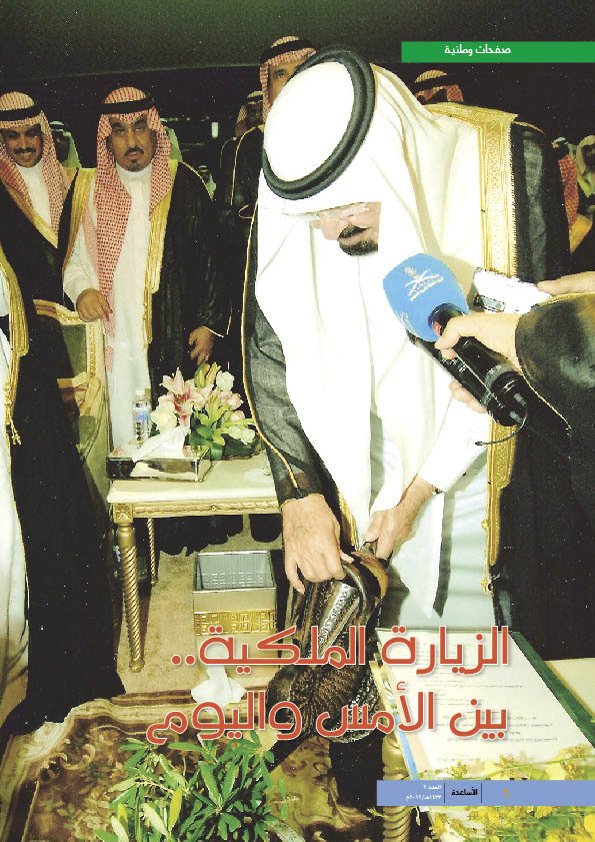 آل راشد الأساعدة من عتيبة tweet media