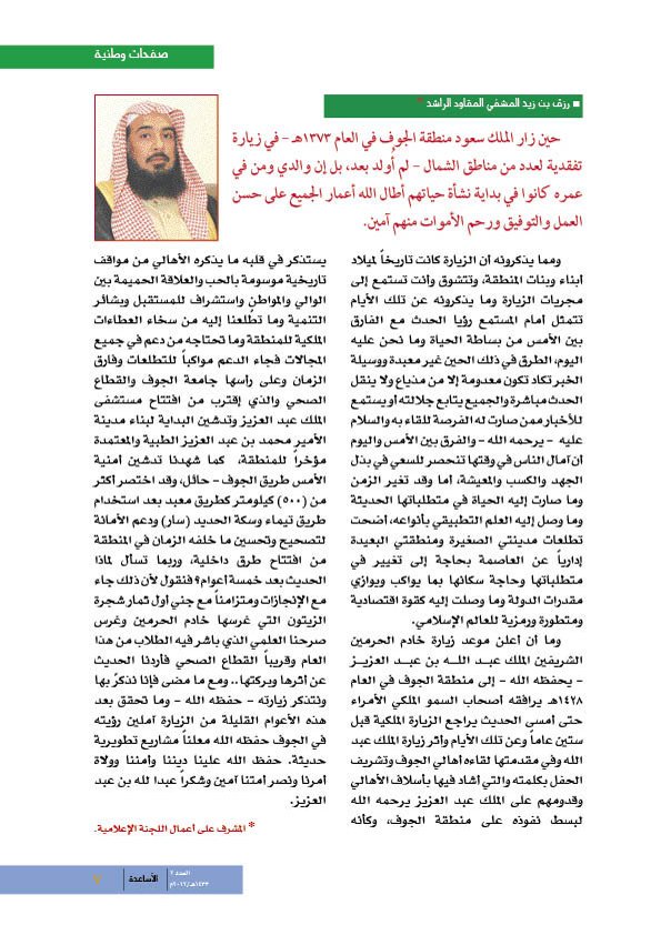 آل راشد الأساعدة من عتيبة tweet media