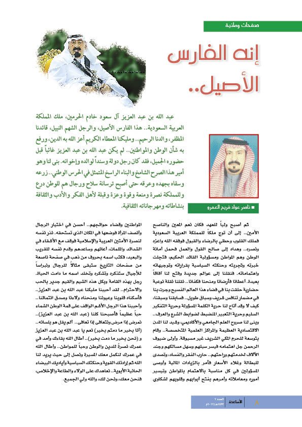 آل راشد الأساعدة من عتيبة tweet media
