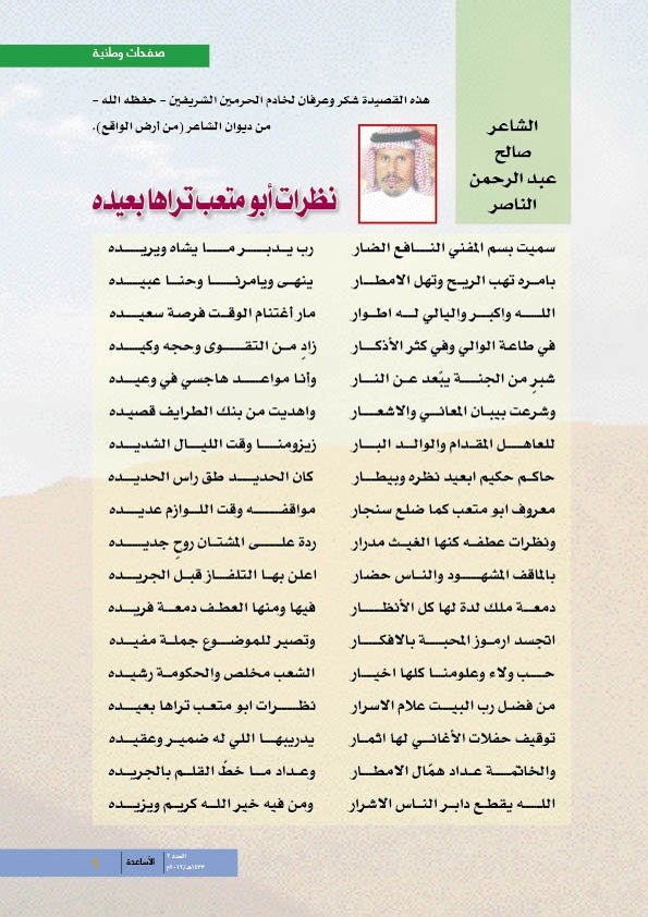 آل راشد الأساعدة من عتيبة tweet media