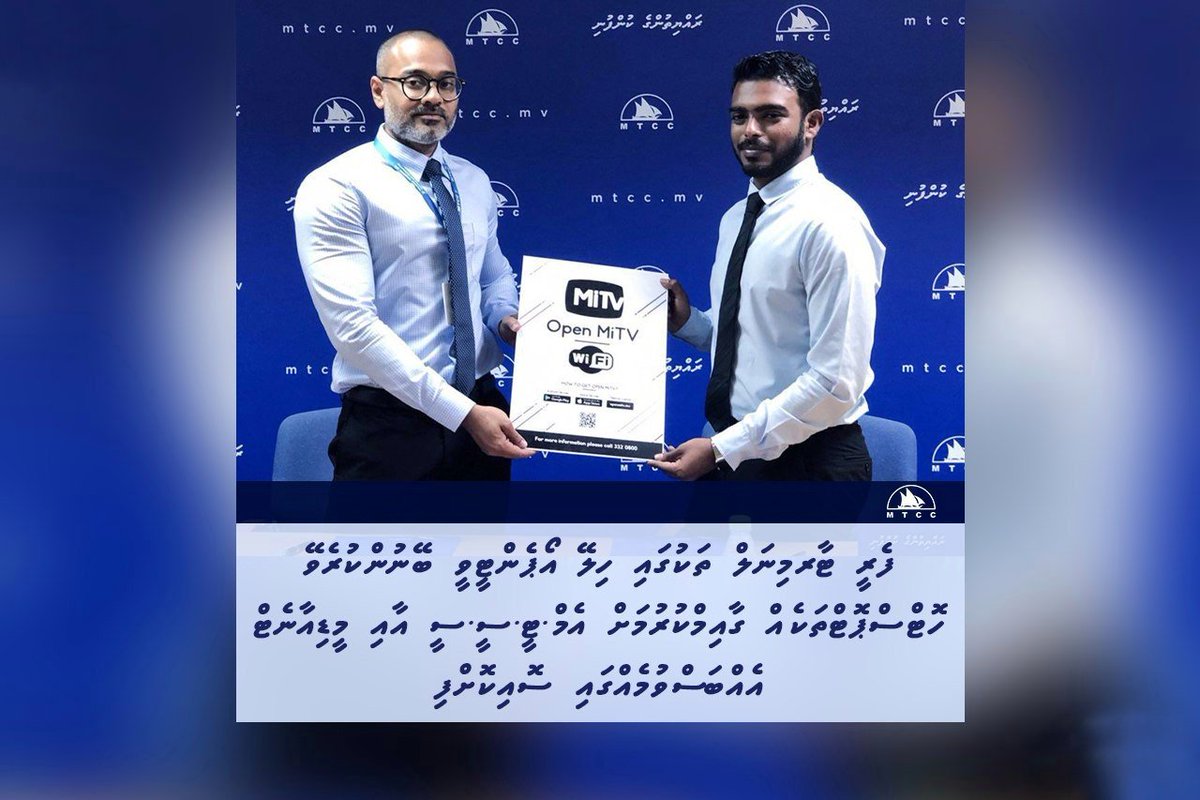 Alifulhube_'s tweet photo. @MTCCPlc | Agreement signed with @Medianetmv to set up free hotspots for accessing @OpenMiTV_mv at our ferry terminals. https://t.co/V5ZFOmiwND