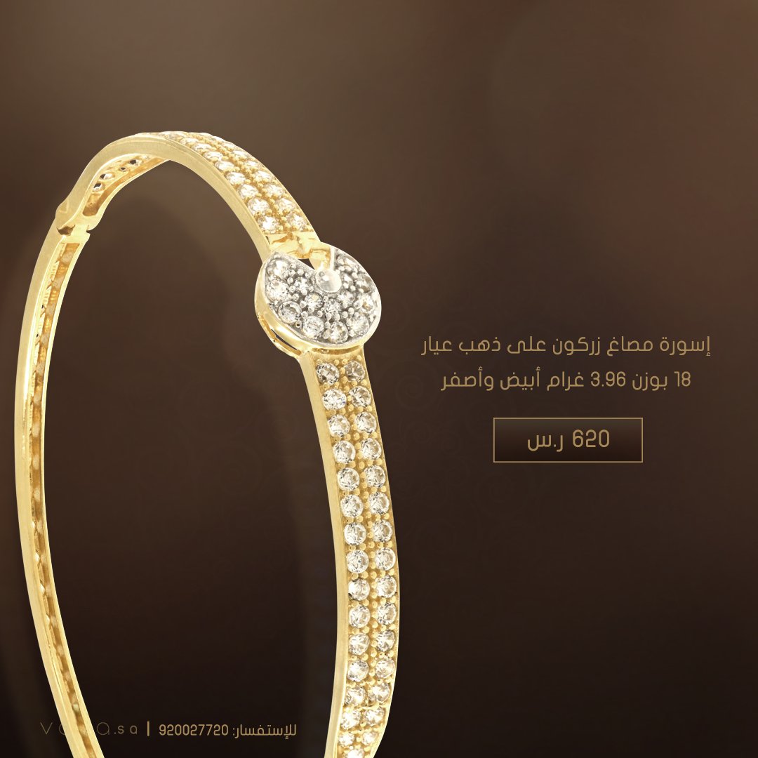 vaya_sa's tweet photo. إسورة مصاغ زركون على ذهب عيار 18 بوزن 3.96 غرام أبيض وأصفر
السعر: 617 ر.س

https://t.co/58P9tHW3HM https://t.co/Jmqq3HtS8E