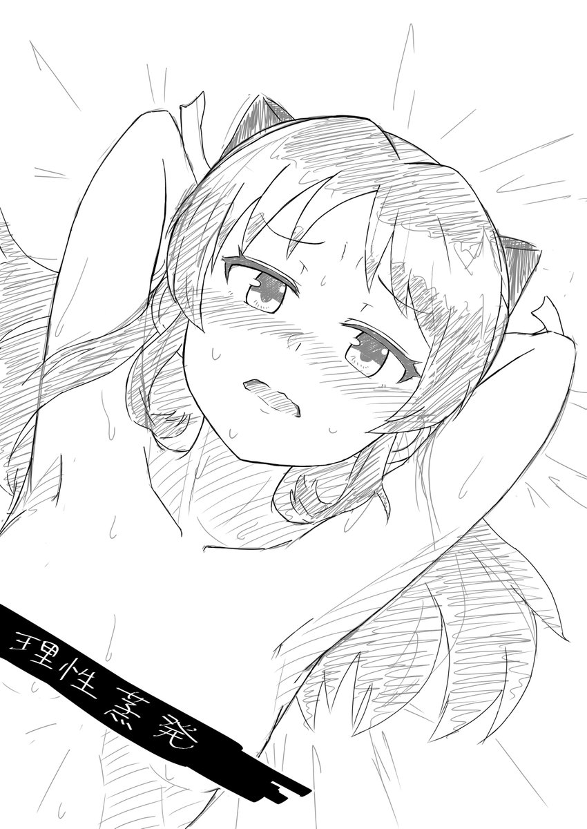 あと2日くらいかかりそうで自分でも困惑ですよ 