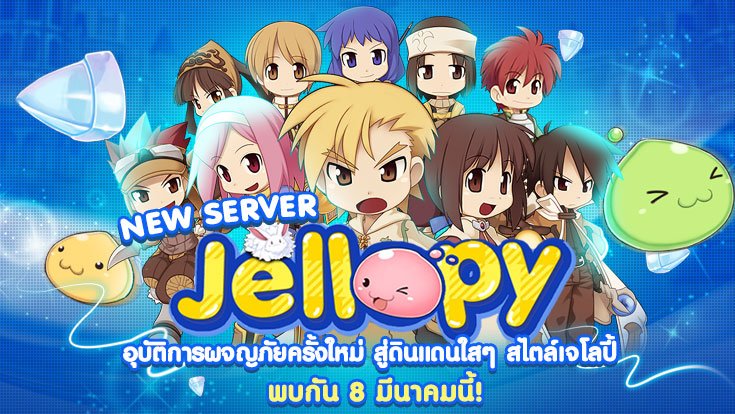 ro_chai's tweet photo. 3月８日本日は、いよいよタイのROで新鯖「Jellopy」（ゼロピー）がオープンします。
 最初は１次職だけのサーバーとのことで最初のころのＢ鯖に少し似てるかも
ちゃぃも興味あるので、始まったらのぞいてみます。
#RO
#RagnarokOnline
#ラグナロクオンライン
#ROEXE
#TRO
#Jellopy https://t.co/eiaZGoJNqV
