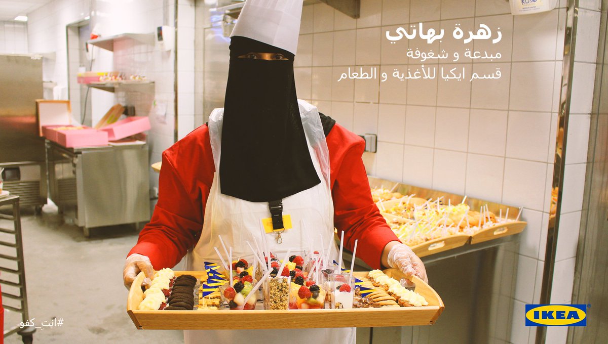 IKEAPeople's tweet image. تعرفوا على زهرة بهاتي من مبدعي الطبخ في ايكيا.🍕👅  رغم توقفها عن الدراسة، زهرة قررت تطور موهبتها و تشتغل على نفسها. والحين هي عضوة في الجمعية السعودية للطهاة 🌯🥐    
#إنجاز #شغف #إبداع #انتِ_كفو #حياة_ايكيا #ايكيا_السعودية #فريق_ايكيا