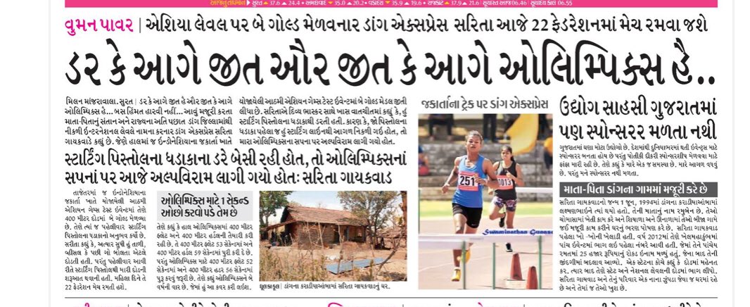 rajeshhmodi's tweet photo. @sanghaviharsh @CRPaatil @DarshanaJardosh @zankhanabenbjp @asmitashiroya @Ganpatsinhv @prabhunvasava @PURNESHMODI @mukeshpatelmla recently you all participated in #RunForNewIndia in surat!And this news on #InternationalWomenDay2018 is shocking!Can’t we find sponsors fund for her https://t.co/CPV0Wzbij9
