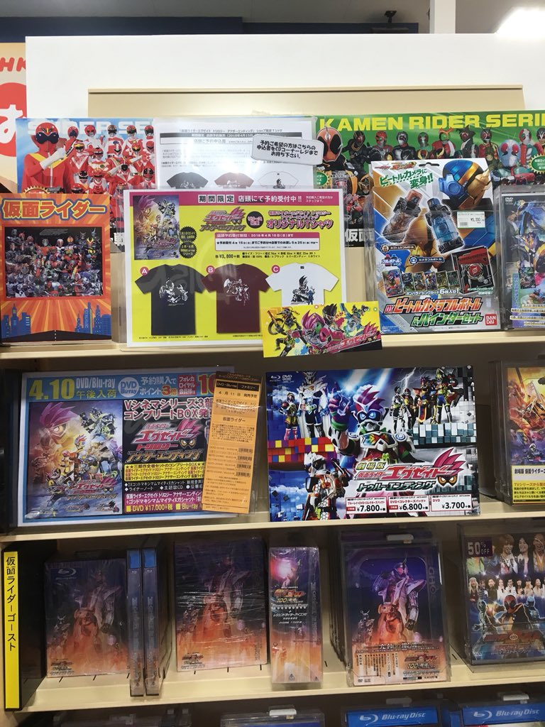 仮面ライダーエグゼイドトリロジーアナザーエンディング Hashtag On Twitter