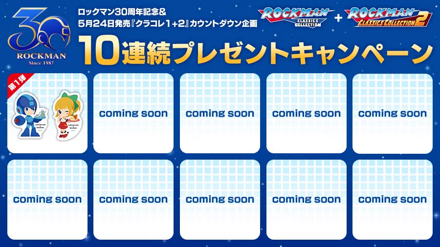 ロックマンシリーズ公式 on X: 