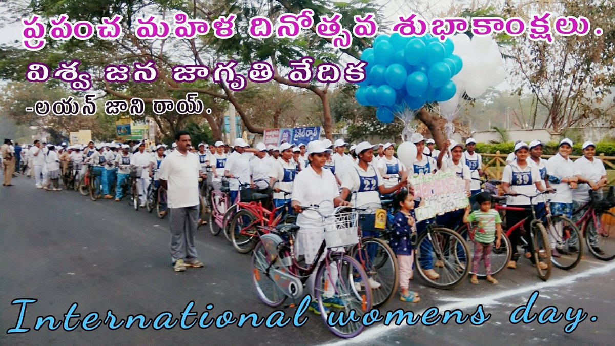 LionJohnnyRoy7's tweet photo. International womens day.
ప్రపంచ మహిళ దినోత్సవ శుభాకాంక్షలు. https://t.co/kuMZBfXMhm