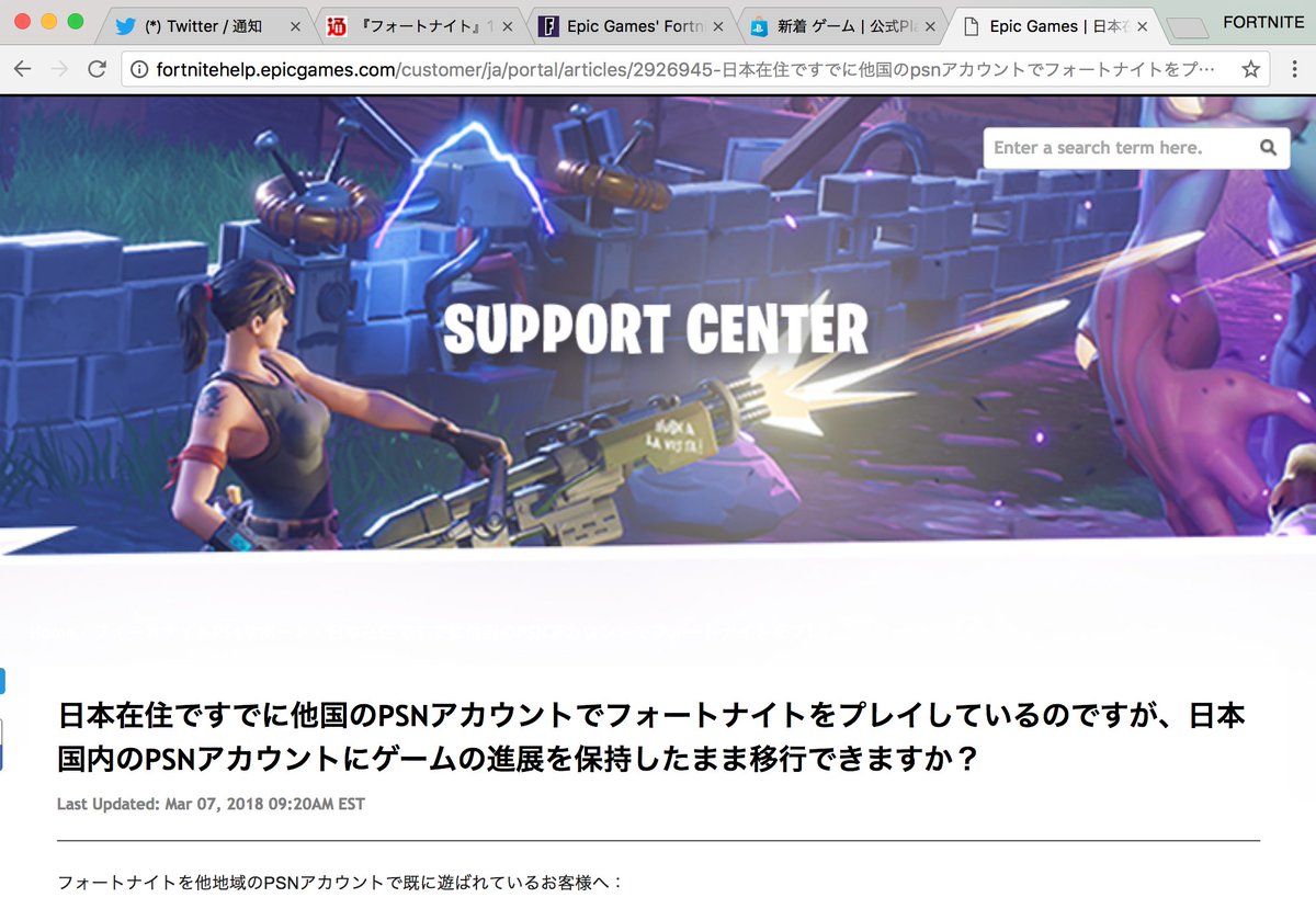 引継ぎ フォートナイト Fortnite（フォートナイト）を他のPCに移行する方法