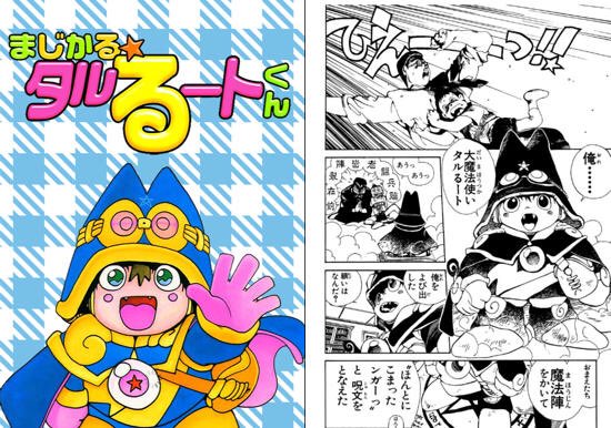 Otokumo Sur Twitter おはようございます 3月8日は漫画家江川達也さんのお誕生日 幼少期に見た まじかるタルるートくんの影響で たこ焼きが好きになりました笑 おめでとうございます 朝の挨拶 おはようsoundcloud Yoichi 江川達也生誕祭 T Co Otokumo Sur Twitter おはようございます 3月8日は漫画家江川達也さんのお誕生日 幼少期に見た まじかるタルるートくんの影響で たこ焼きが好きになりました笑 おめでとうございます 朝の挨拶 おはようsoundcloud Yoichi 江川達也生誕祭 T Co