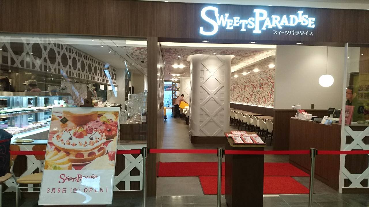 スイーツパラダイス公式 スイパラ 大分にスイパラがopenします いよいよ明日 オープンです たくさんのお客様に来てもらえたらいいなあ どきどきです 大分のみなさま ご来店お待ちしております T Co Kdhtr21wzx Twitter
