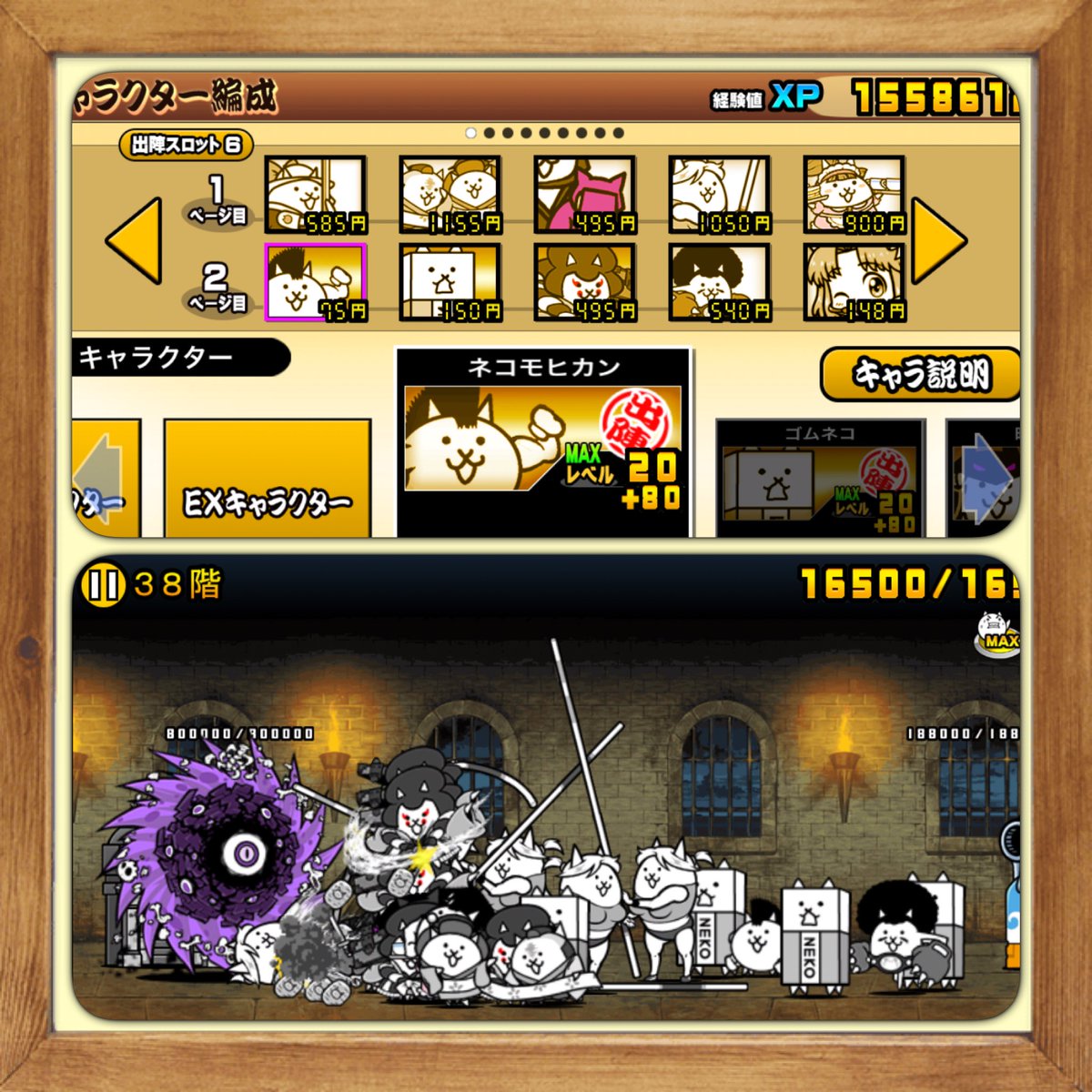 風雲にゃんこ塔38階