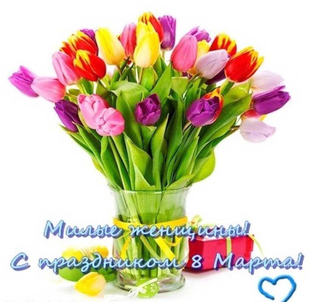 80Saida's tweet image. С днем весенним, не морозным,
С днем веселым и мимозным,
С днем безоблачным и снежным,
С днем взволнованным и нежным,
С днем просторным и сюрпризным
Нашим славным женским днем!