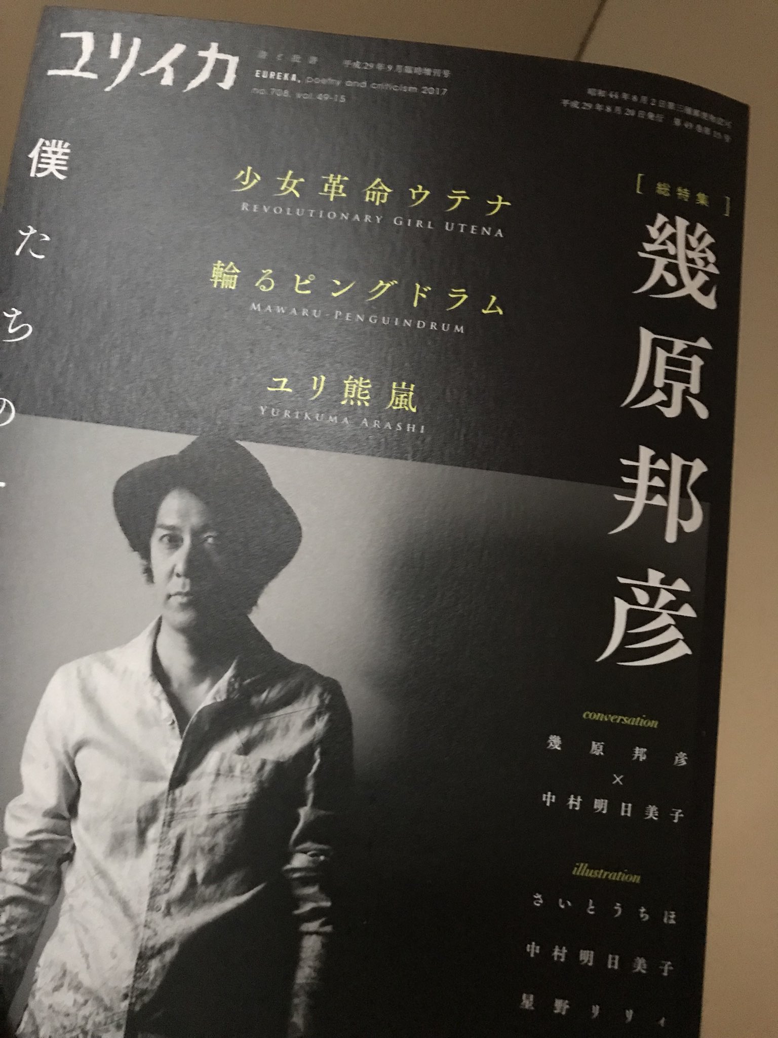 お馬 朝から幾原監督本読んで好きな作品について語れる人がいるのって良いな思い 近場にそういう人がいないの不幸とか思った サラザンマイ楽しみ