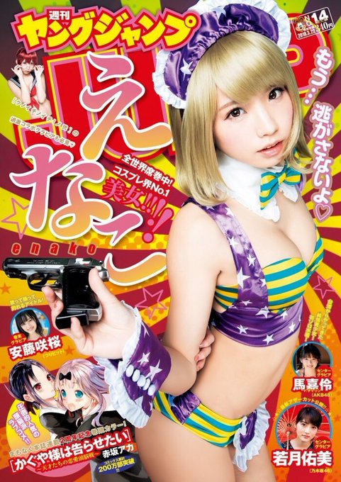 Twitterのコスプレ画像20