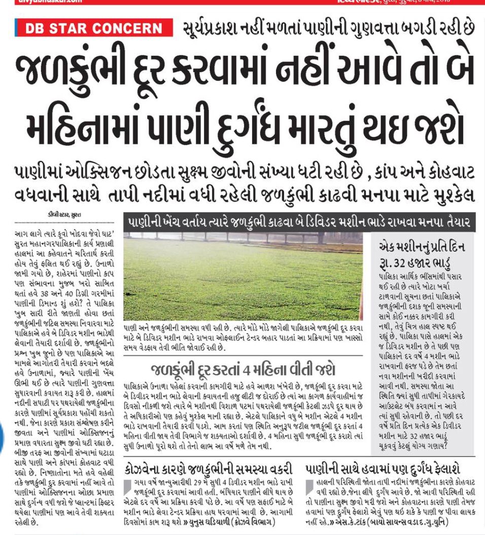 rajeshhmodi's tweet photo. @DevelopedSurat @CleanTapi @vijayrupanibjp @rajpatrika @Divya_Bhaskar @sandeshnews @DarshanaJardosh @DeshGujarat @sanghaviharsh @CRPaatil @CMOGuj @CommissionerSMC @asmitashiroya @narendramodi Dear @sanghaviharsh @CRPaatil @CMOGuj @DarshanaJardosh hope next year before you organise #RunForTapi @runfortapi event ! People of surat will be able to get foul order free drinking water !! There was 900 CR grant sanction by @CMOGuj !!! Any update ??? https://t.co/rBuoX7hKJ8