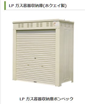 ひぞっこ On Twitter Pug Taro 情報を頂いて判明しました プロパンガスのボンベを収納したボックスなんだそうです Https T Co Rdnxvozcfb Twitter