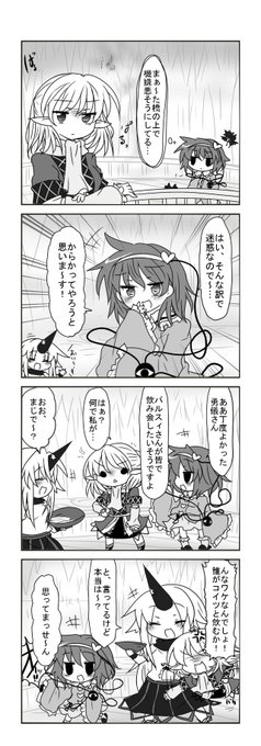 ぶーわ Skeb受付中 Bu Wa さんの漫画 294作目 ツイコミ 仮 ぶーわ Skeb受付中 Bu Wa さんの漫画 294作目 ツイコミ 仮