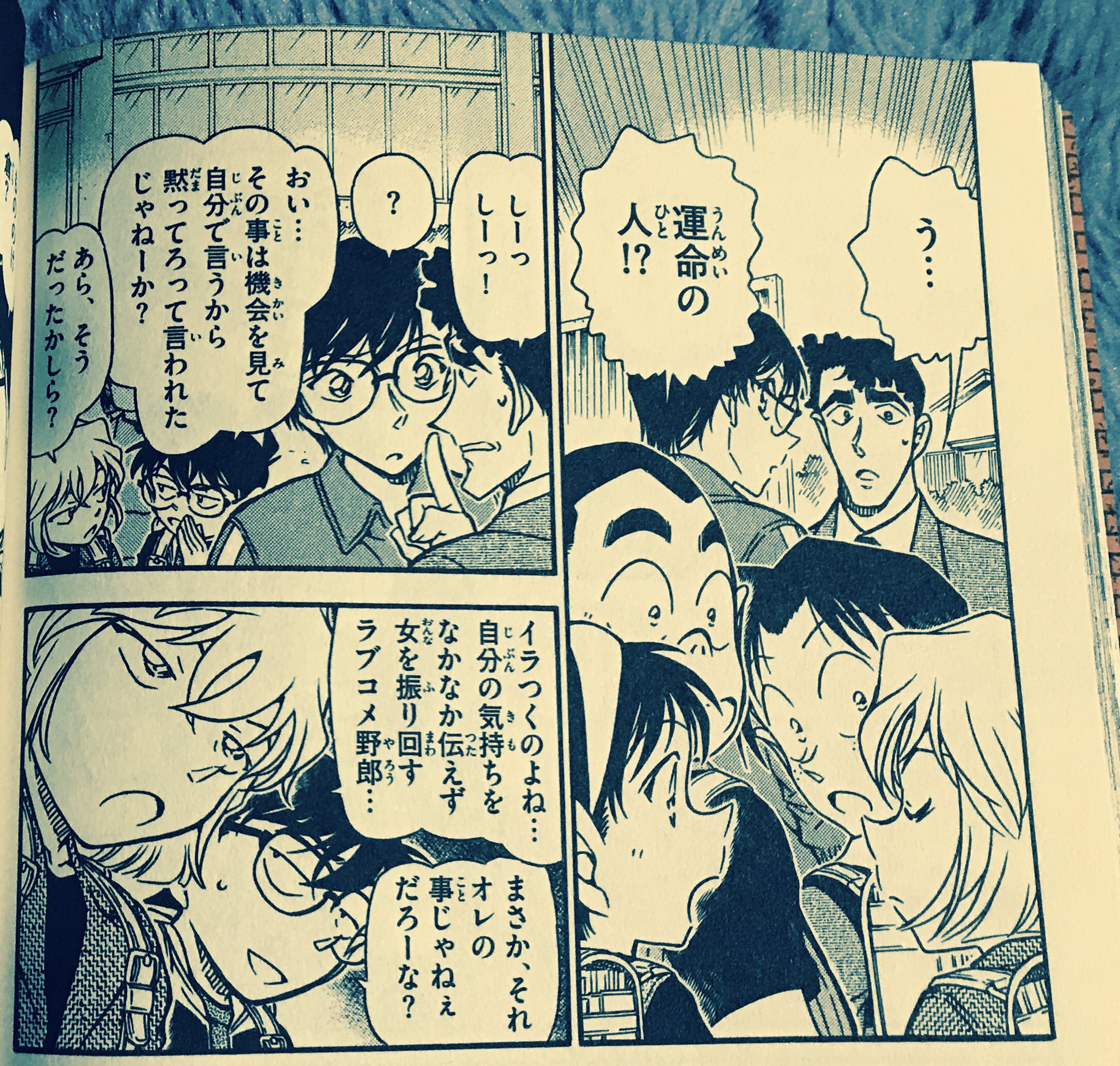 みぬさんのツイート 3月8日 今日のコナン 名探偵コナン Volume６６ 今日の名言 イラつくのよね 自分の気持ちをなかなか伝えず 女を振り回すラブコメ野郎 ジト目哀ちゃんかわいい ﾉ 3月8日 1日1コナン 名探偵コナン 灰原哀 T Co