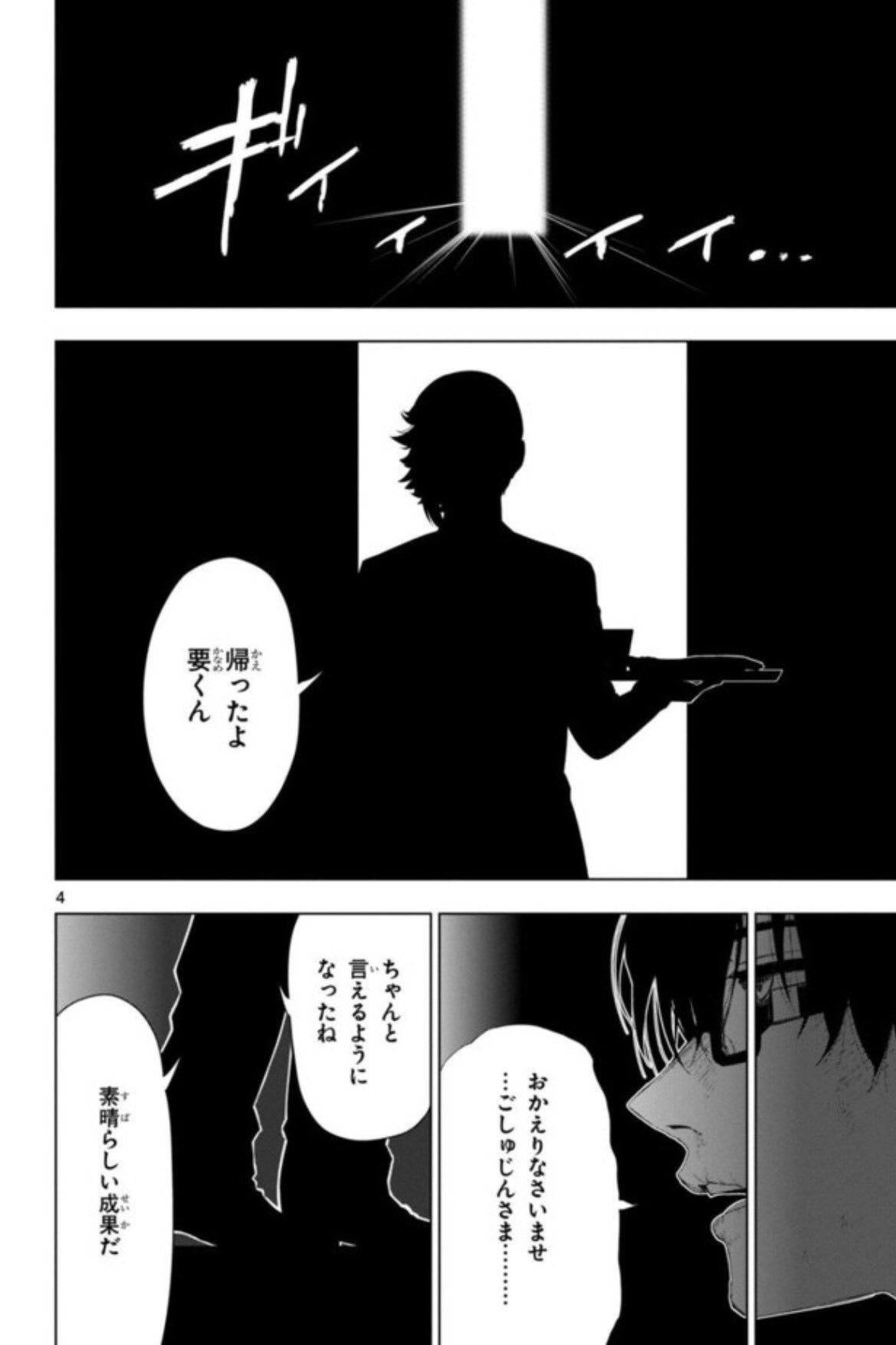 Uzivatel まろん Na Twitteru 週チャン第18話感想 酒木ちゃんが例の地下室に入り アリスちゃんが来てしまうという窮地に陥ってしまうも 隙をついて逃げ延びたのでとりあえず安心 地下室には A の仲間が監禁されてたと思いきや 誰も監禁されておらず 後に兄貴が Uzivatel まろん Na Twitteru 週チャン第18話感想 酒木ちゃんが例の地下室に入り アリスちゃんが来てしまうという窮地に陥ってしまうも 隙をついて逃げ延びたのでとりあえず安心 地下室には A の仲間が監禁されてたと思いきや 誰も監禁されておらず 後に兄貴が