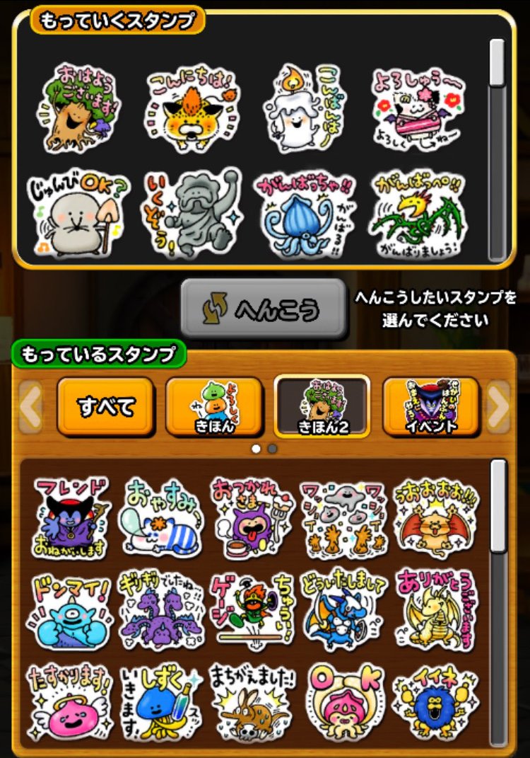 ドラゴンクエスト コラボまとめ ドラゴンクエスト コラボまとめ