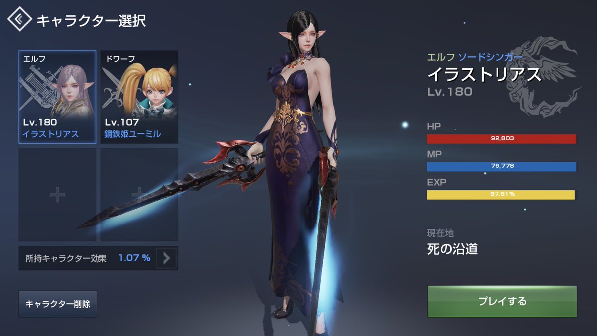 ট ইট র イラストリアス ドレスコスが気に入りすぎて 毎日インするのが楽しみ ๑ ᴗ リネレボ2 リネージュ2レボリューション ハラト