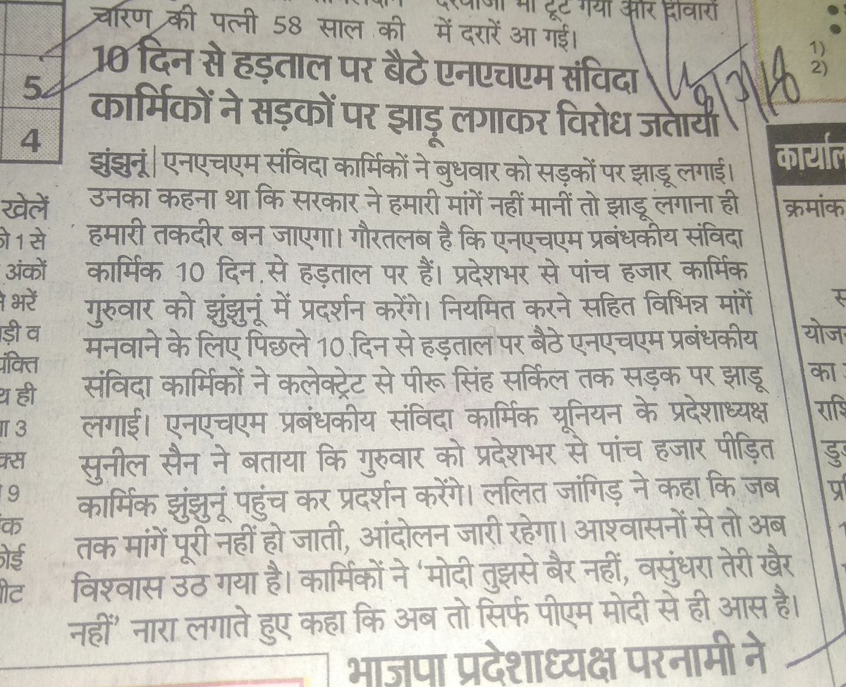 ChejaraRam's tweet photo. @Narendramodi_PM @PMOIndia @AmitShah @CMORajsthan @JPNadda  वसुन्दरा तेरे  चक्कर मे मोदीजी मारा जाएगा https://t.co/Uexqc8trUr
