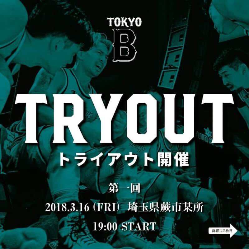 somecity_tokyo's tweet photo. 《トライアウト開催》
SOMECITY TOKYOの人気チーム"TOKYO BEAST"@TOKYO_BEAST がトライアウトを開催‼︎
我こそはと思うボーラーはこの機会を逃すな‼︎
#somecity #somecitytokyo #tokyobeast https://t.co/lFmQprUtkN