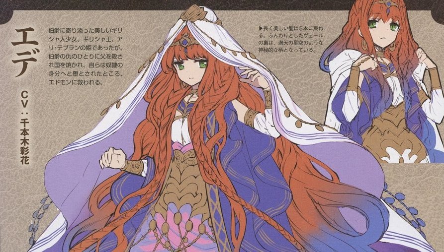 めれむ でもにっしょん管理人 Fgo 英霊伝承異聞のエデ可愛いよね T Co Daeecvghji