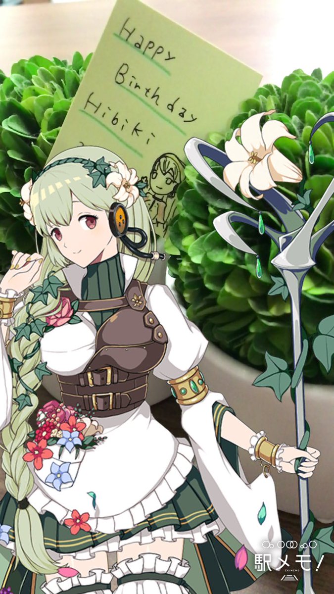 駅メモ 公式 Auf Twitter 3 8はひびきのお誕生日です マスターちゃんにお世話を焼きたいひびきにたくさん甘えてみてはいかがでしょうか お誕生日は獲得経験値がupしますよ 一緒おでかけしてみてくださいね 駅メモ