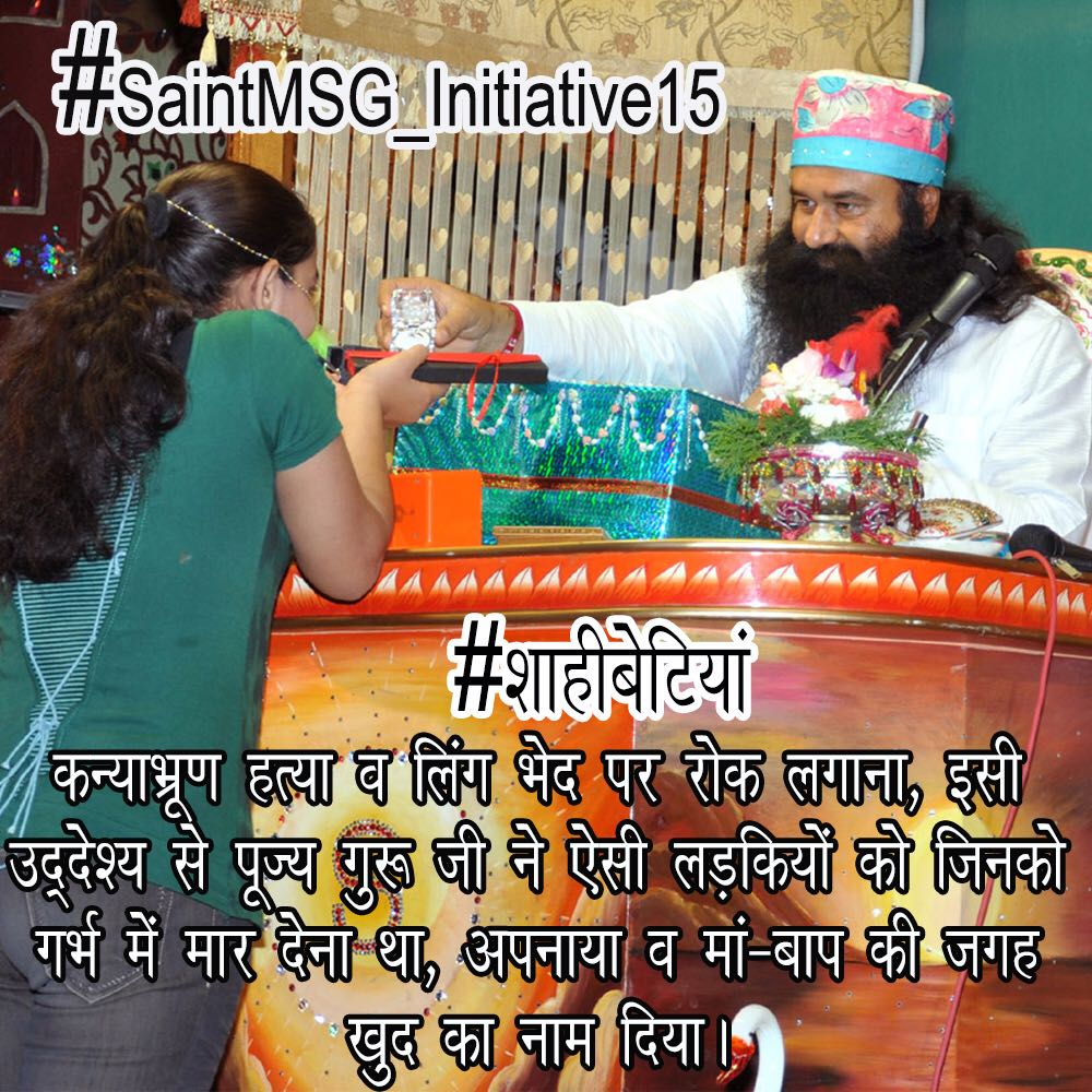 SajjanKalta's tweet photo. #SaintMSG_Initiative15 
@derasachasauda has choosen to call the abandoned child a 'Shahi Beti'. A grand residential home #शाहीबेटियां Bsera was set up on January 23, 2007 to encourage people not to kill the girl child. https://t.co/FbwulkmUgm