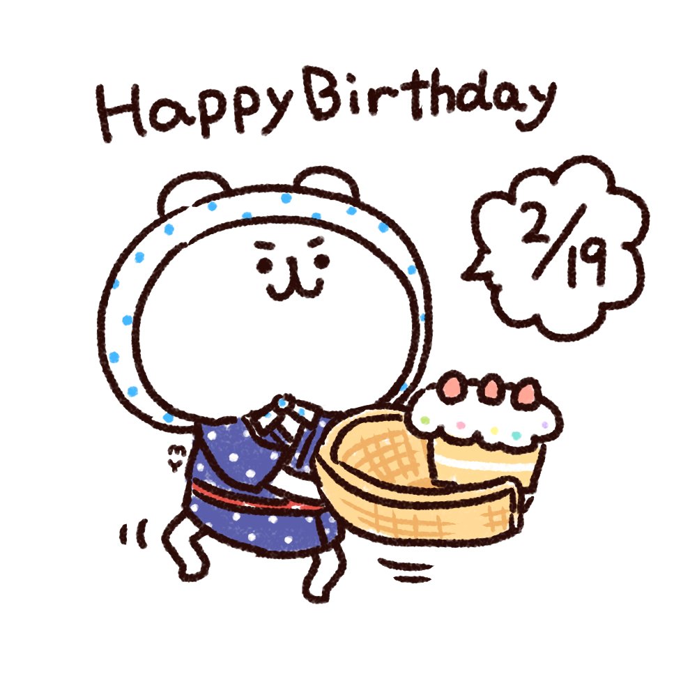 My ゆるくま Pa Twitter リクエストいただいた２月１９日の誕生日イラストどじょうすくいバージョン