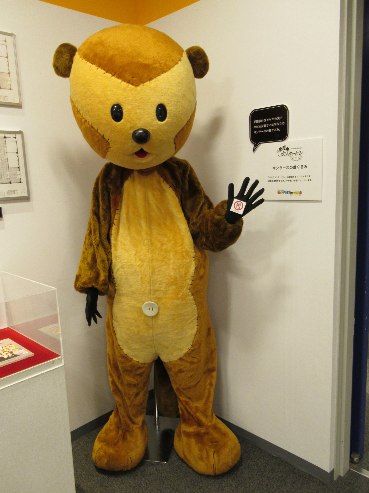 じゅんくま בטוויטר セットデザインのヒミツ展2 懐かしい月9ドラマを振り返ることが出来て楽しかった のだめカンタービレは原作マンガの大ファンでドラマも映画も観ていたからマングースの着ぐるみの実物を見ることが出来て嬉しかった じゅんくま בטוויטר セットデザインのヒミツ展2 懐かしい月9ドラマを振り返ることが出来て楽しかった のだめカンタービレは原作マンガの大ファンでドラマも映画も観ていたからマングースの着ぐるみの実物を見ることが出来て嬉しかった