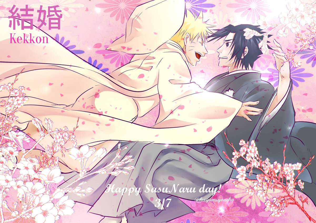 Sadlyfe Happy Sasunaru Day サスナルの日 Sadlyfe Happy Sasunaru Day サスナルの日