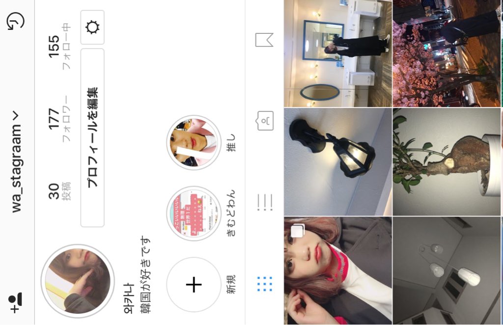 インスタやってる韓国好きな人いいね Hashtag On Twitter