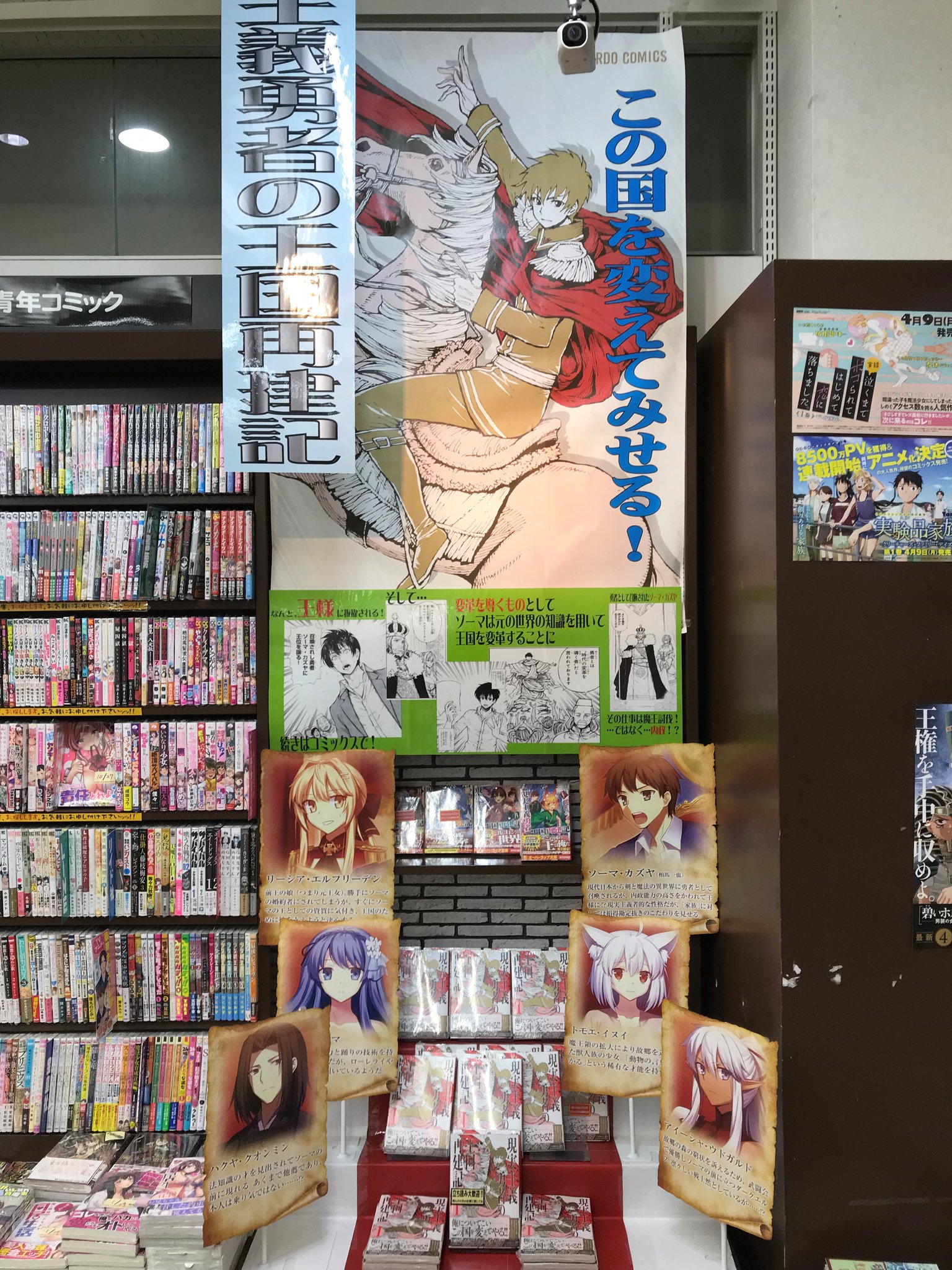 Wondergoo名古屋大須店 No Twitter おすすめ 現実主義勇者の王国再建記 のコーナーを作成しました 原作ライトノベルは早くも品薄状態ですが 近日入荷予定です 最新6巻と同じく2月に発売したコミック版第1巻もぜひチェックして Wondergoo名古屋大須店 No Twitter おすすめ 現実主義勇者の王国再建記 のコーナーを作成しました 原作ライトノベルは早くも品薄状態ですが 近日入荷予定です 最新6巻と同じく2月に発売したコミック版第1巻もぜひチェックして
