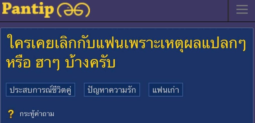 am_i_i_am_'s tweet photo. เพราะกลัวโดนแดก 5555555 https://t.co/qRv5t7vq8n