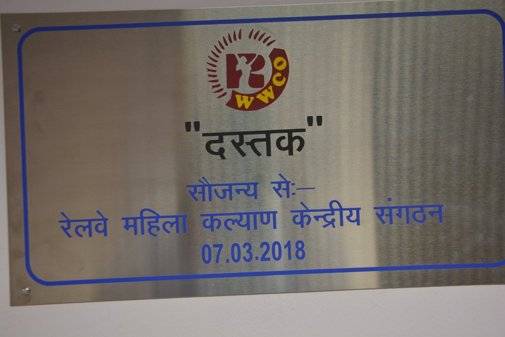 RailMinIndia's tweet image. रेलवे वूमैन्स वेलफेयर सैंट्रल ऑर्गेनाइजेशन द्वारा बनाये गये सैनिट्री पैड &apos;दस्तक&apos; महिला सशक्तिकरण की दिशा में एक बड़ा कदम है, जो समाज में एक परिवर्तन लायेगा #NariShakti4NewIndia