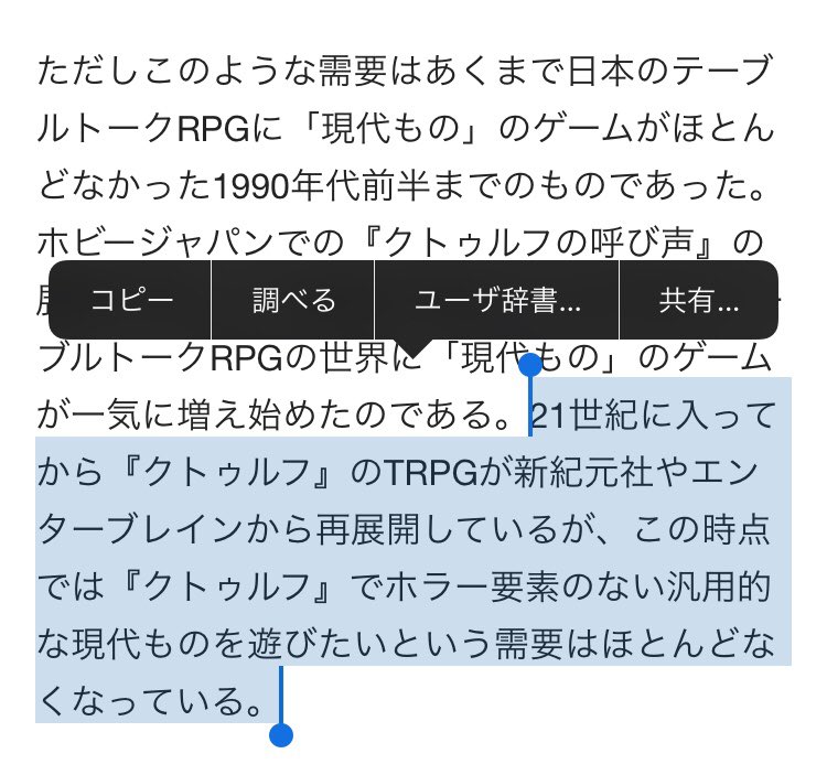 オウルアイ クトゥルフ神話trpgのwikiで特にガセかよ勘弁てのはこの辺