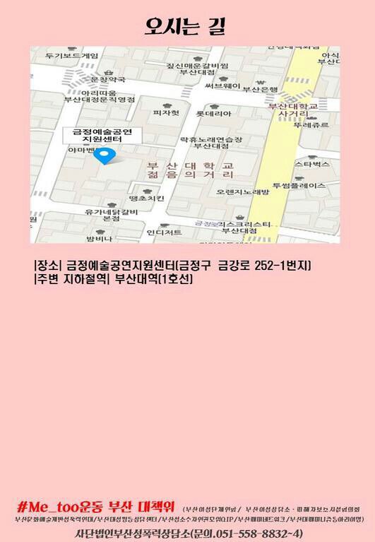 안녕하세요 여러분! 오아시스 입니다.
오늘은 #세계여성의날 이네요!
오아시스는 오늘 미투운동 긴급토론회에 참가합니다!
오아시스에서 장미도 준비했으니 참여하셔서 받아가세요!